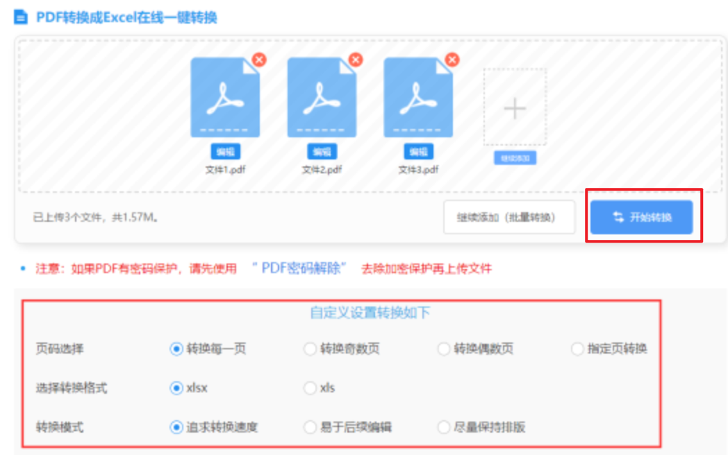 加拿大app平台官网下载使用讲解 - 开始转换